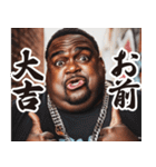 お正月のデブ黒人スタンプ【謹賀新年】（個別スタンプ：8）