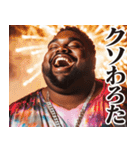お正月のデブ黒人スタンプ【謹賀新年】（個別スタンプ：12）