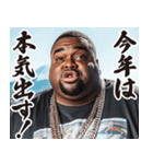お正月のデブ黒人スタンプ【謹賀新年】（個別スタンプ：15）