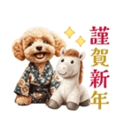 午年2026年！プードルとうまの年末年始（個別スタンプ：4）
