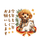 午年2026年！プードルとうまの年末年始（個別スタンプ：11）