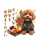 午年2026年！プードルとうまの年末年始（個別スタンプ：20）