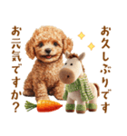 午年2026年！プードルとうまの年末年始（個別スタンプ：24）