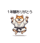 2026 あけおめ太っちょ柴犬 和服 着物で（個別スタンプ：12）