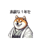 2026 あけおめ太っちょ柴犬 和服 着物で（個別スタンプ：14）