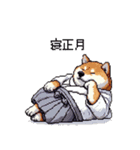 2026 あけおめ太っちょ柴犬 和服 着物で（個別スタンプ：24）