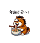 午年太っちょ柴犬 2026 うま年（個別スタンプ：1）