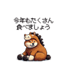 午年太っちょ柴犬 2026 うま年（個別スタンプ：20）