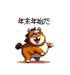 午年太っちょ柴犬 2026 うま年（個別スタンプ：21）