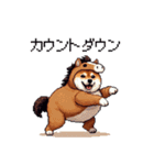 午年太っちょ柴犬 2026 うま年（個別スタンプ：23）