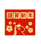 ゆるいウマのお正月（個別スタンプ：1）