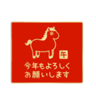 ゆるいウマのお正月（個別スタンプ：2）