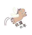 ゆるいウマのお正月（個別スタンプ：14）