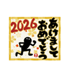 【めちゃ動く】筆文字で伝えよう！ 新年2026（個別スタンプ：2）