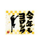 【めちゃ動く】筆文字で伝えよう！ 新年2026（個別スタンプ：5）