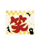 【めちゃ動く】筆文字で伝えよう！ 新年2026（個別スタンプ：8）