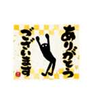 【めちゃ動く】筆文字で伝えよう！ 新年2026（個別スタンプ：12）