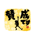 【めちゃ動く】筆文字で伝えよう！ 新年2026（個別スタンプ：17）