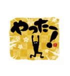 【めちゃ動く】筆文字で伝えよう！ 新年2026（個別スタンプ：18）