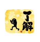 【めちゃ動く】筆文字で伝えよう！ 新年2026（個別スタンプ：20）