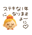 ぷっくり可愛い♡年末年始（個別スタンプ：7）
