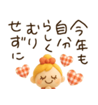 ぷっくり可愛い♡年末年始（個別スタンプ：15）