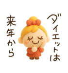 ぷっくり可愛い♡年末年始（個別スタンプ：37）