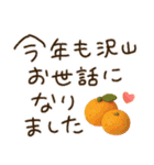 ぷっくり可愛い♡年末年始（個別スタンプ：39）