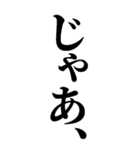 新年の挨拶の流れで挿入するスタンプ（個別スタンプ：2）