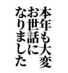 新年の挨拶の流れで挿入するスタンプ（個別スタンプ：6）