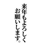 新年の挨拶の流れで挿入するスタンプ（個別スタンプ：7）