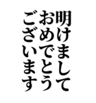 新年の挨拶の流れで挿入するスタンプ（個別スタンプ：10）