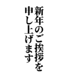 新年の挨拶の流れで挿入するスタンプ（個別スタンプ：11）