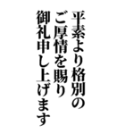新年の挨拶の流れで挿入するスタンプ（個別スタンプ：14）