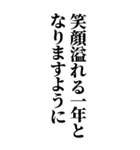 新年の挨拶の流れで挿入するスタンプ（個別スタンプ：15）