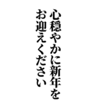 新年の挨拶の流れで挿入するスタンプ（個別スタンプ：19）