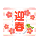 万能！毎年使える年末年始 メッセージ（個別スタンプ：8）