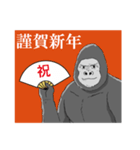 俺、ゴリラ！お正月5（個別スタンプ：1）