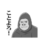 俺、ゴリラ！お正月5（個別スタンプ：5）