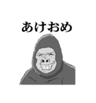 俺、ゴリラ！お正月5（個別スタンプ：7）