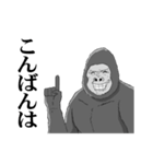 俺、ゴリラ！お正月5（個別スタンプ：11）