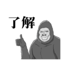 俺、ゴリラ！お正月5（個別スタンプ：15）