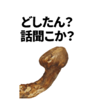 年末年始に使える松茸スタンプ【お正月】（個別スタンプ：4）