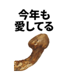 年末年始に使える松茸スタンプ【お正月】（個別スタンプ：5）