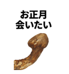 年末年始に使える松茸スタンプ【お正月】（個別スタンプ：7）