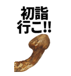 年末年始に使える松茸スタンプ【お正月】（個別スタンプ：10）