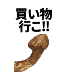 年末年始に使える松茸スタンプ【お正月】（個別スタンプ：20）