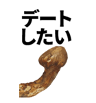 年末年始に使える松茸スタンプ【お正月】（個別スタンプ：21）