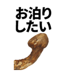 年末年始に使える松茸スタンプ【お正月】（個別スタンプ：22）