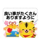 万能！毎年使えるお正月十二支 メッセージ（個別スタンプ：15）